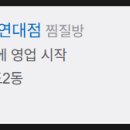 솔트힐링스파연대점 이미지