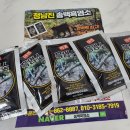 송백 흑염소 이미지