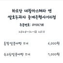 하르당중계은행