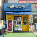 양재시민의숲역빽다방