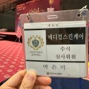 시엘 메디칼 이미지