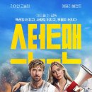 최신영화 킬링 로맨스 이미지