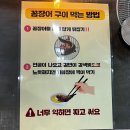 팔팔산꼼장어 이미지