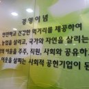 함열유통 이미지