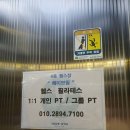 필라테스교실 | 목포 기구 필라테스 헤이브짐 다녀본 후기 + 추천 이유