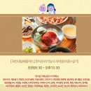 한식조리기능사(주간) 이미지