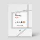 영화세무회계 이미지
