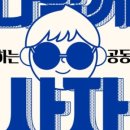 역전굴비 이미지