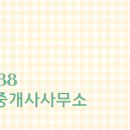 동아공인중개사사무소 네이버블로그