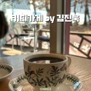 커피가게by김진욱