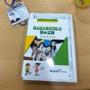 유소년스포츠지도사 중앙대학교 연수 지정 현장실습 장소 후기