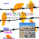 2023 상허 이태준문학제 및 철원 평화문학기행 참가신청 안내 이미지