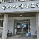 평사경로당 Daum카페