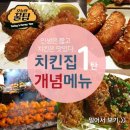 치킨벨