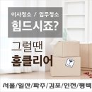 말끄미청소 이미지