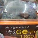 GS25 소래포구 이미지
