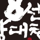 주부곱창