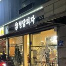 청담피자 강북미아점 | 강북 맛집 미아사거리 청담피자 강북미아점 : 리얼치즈불고기 씬피자