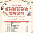 성모자애복지관 직업재활센터 | 가을 한강에서 착한 소비를!··· 서울시 장애인생산품 행복장터 개최
