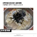 수목식당 이미지