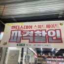 스피드메이트동탄 이미지