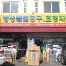 영성조경 이미지