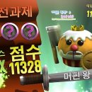 애플헌트 이미지