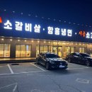 상당참숯소갈비살