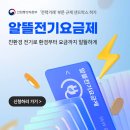 나름 태양광발전소 이미지