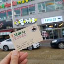 돼지치마집 - 전주시 완산구 효자천변1길 30-14 | 돼지치마집