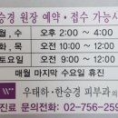 우태하한승경피부과 네이버블로그