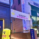 성광갈매기의림점