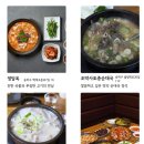 서울맛집 이미지