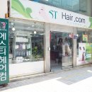 에스티헤어컴
