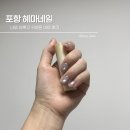 효정네일아트 | 포항네일 추천 혜마네일 심플아트 후기