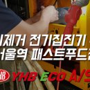 와이에이치푸드