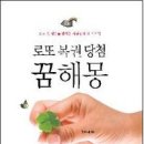 복권당첨 이미지