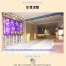 젠 | 타오위안 숙소 추천 잉 젠 호텔 후기 가성비 끝판왕