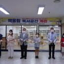 문화작은도서관 이미지