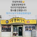 일품양평해장국대구안지랑점