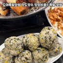 도야족발보쌈 - 북구 동대20길 17 | 도야족발보쌈