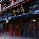 동인당한약 이미지