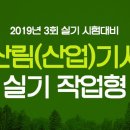 가산산림