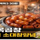 소3-30 티스토리