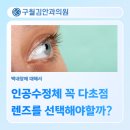 구월김안과의원 이미지