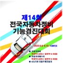 남박사자동차정비 이미지