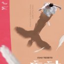 춘향문화예술회관 대공연장 이미지