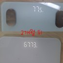 재송1동-23 | 재송동헬스장/재송동pt-pt22회차 다이어트후기&amp;3대측정 ?!