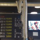 용현왕주먹고기 네이버블로그