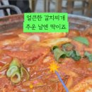 황가네 밥상 이미지